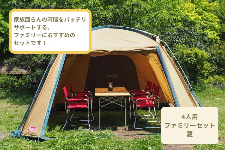 夏前にキャンプグッズ テント ターブ クーラーボックス 蚊帳 キッチン 