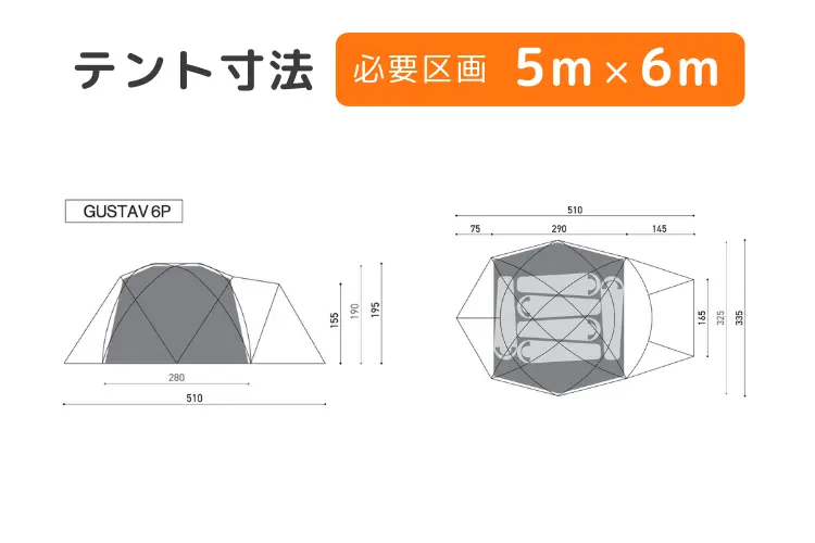 グスタフ6P(GUSTAV6P)のサイズ