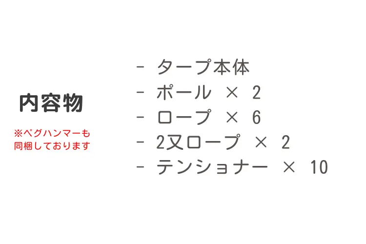 シンカー4(SINKER4)の内容物