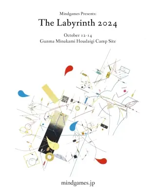 フェス情報】The Labyrinth 2024 レンタル品お届けについて | hinataレンタル