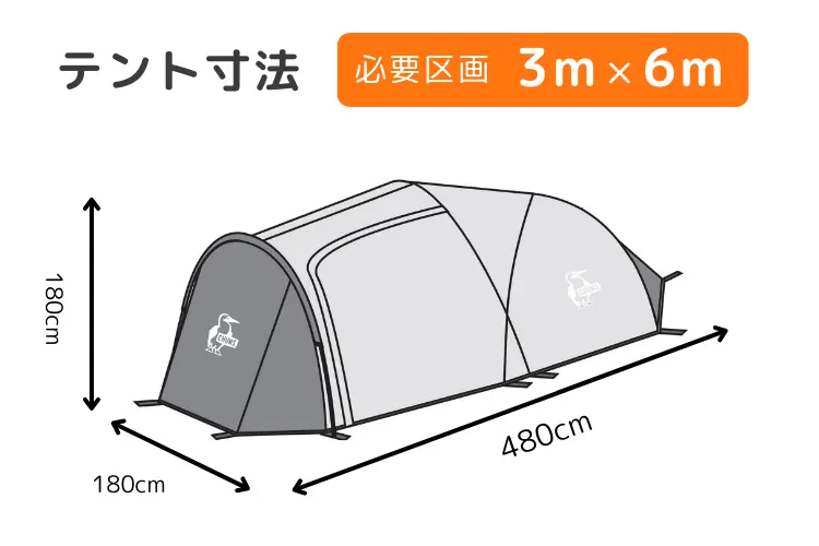 ビートル２ルームテント テント寸法