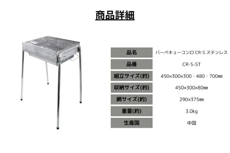 バーベキュー(BBQ)レンタル】【尾上製作所】バーベキューコンロ CR-Sステンレス | hinataレンタル