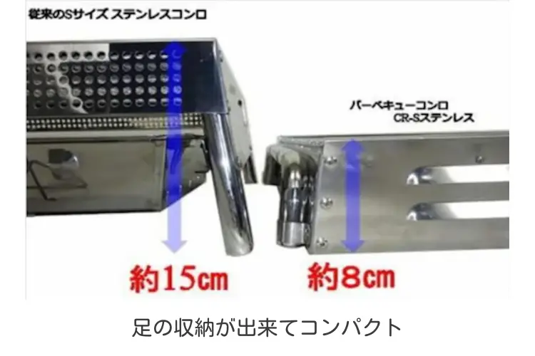 バーベキューコンロ　CR-Sステンレス　収納