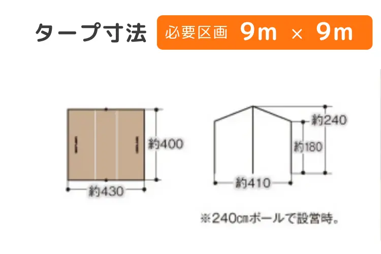 REVOスクエアタープ　サイズ