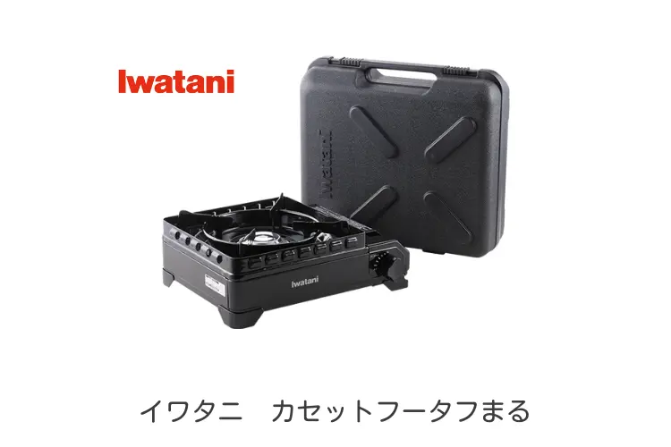 iwatani　カセットフータフまる