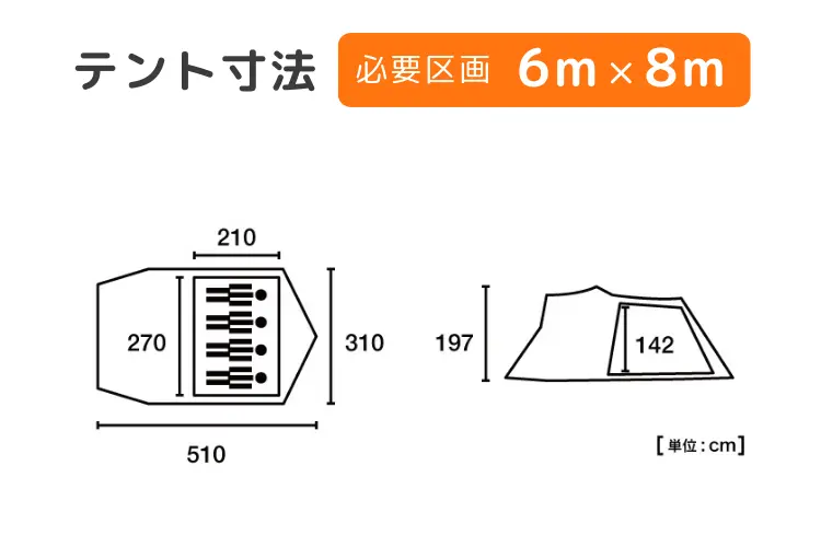 neos エーコン リビングドーム L-BE テント寸法