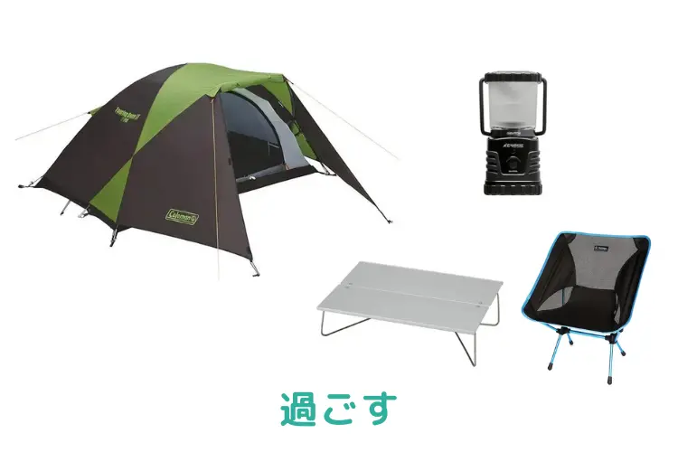 人気海外ブランドアイテム｜ファッション通販 セットレンタル】【Helinox(ヘリノックス)】ソロキャンプセット テント・タープ