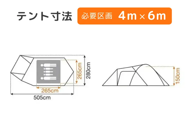 アメニティドームM寸法