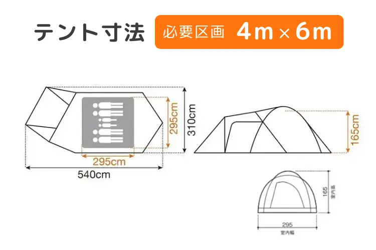 アメニティドームL 寸法