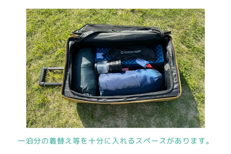キャリー付きソロフェスセット（春秋）容量