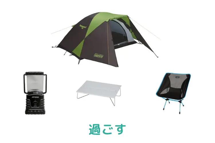 ソロキャンプセット(初夏)　過ごすアイテム