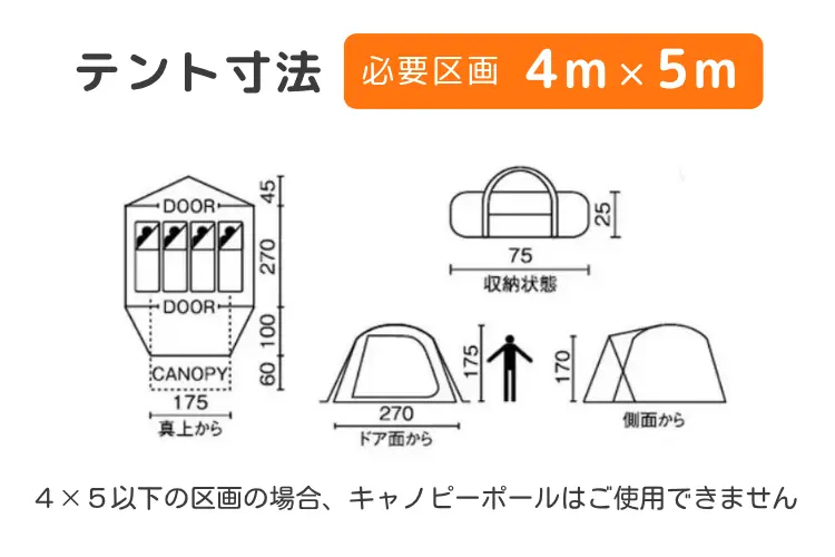 BCクロスドーム　サイズ