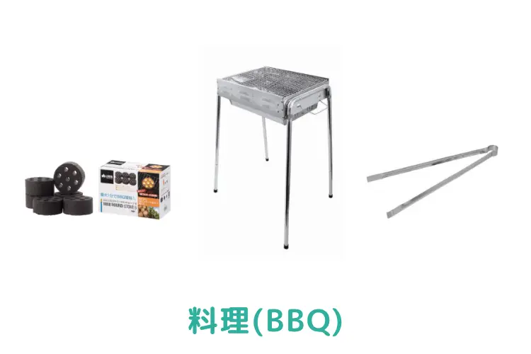 BBQセット