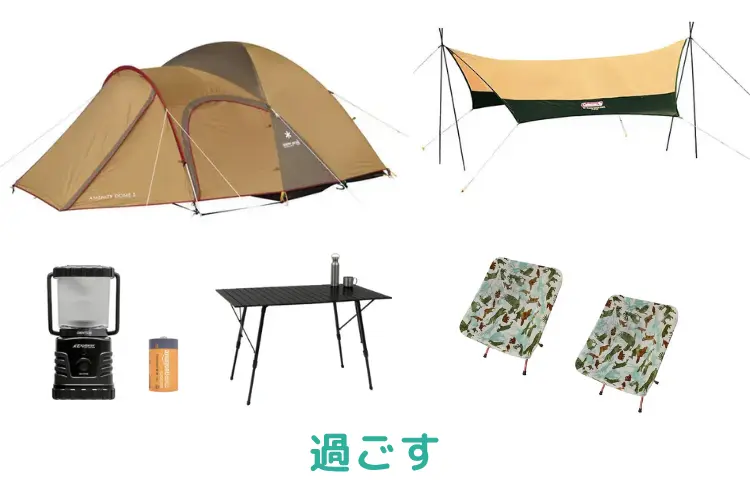 アメニティドームS／ヘキサタープ／ランタン／テーブル／チェアワン