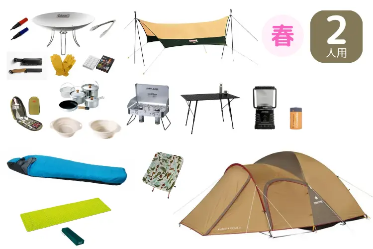 セット】レンタル商品一覧／全国のキャンプ場に直接お届け | hinata