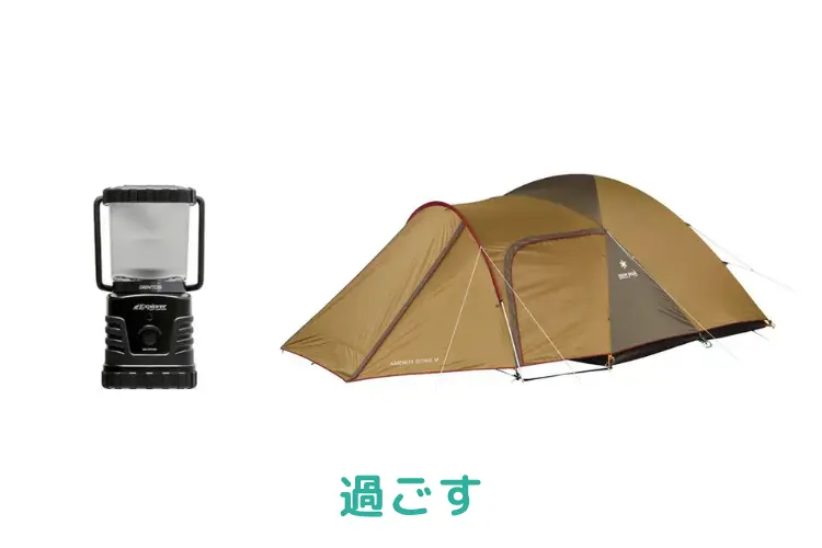 アメニティドームS／ランタン