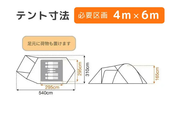 アメニティドームL 寸法