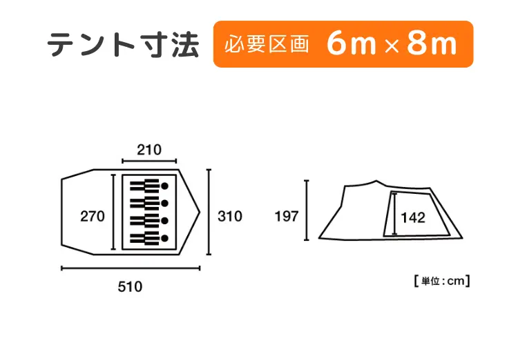 エーコンリビングドーム　寸法