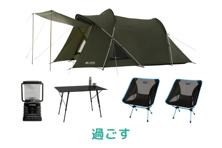 セットレンタル】【Helinox(ヘリノックス)】2人用ツールームセット(夏