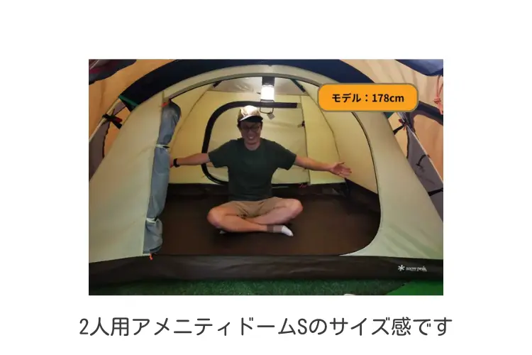 アメニティドームS特徴