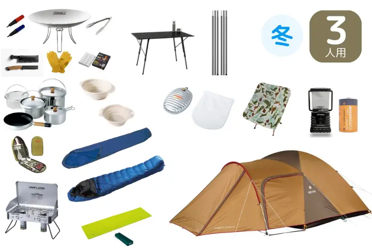冬キャンプレンタル】【Helinox(ヘリノックス)】冬キャンプ大満喫