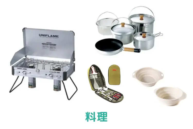 調理器具