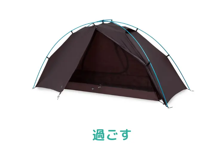 ハイクビギナーセット(秋冬)