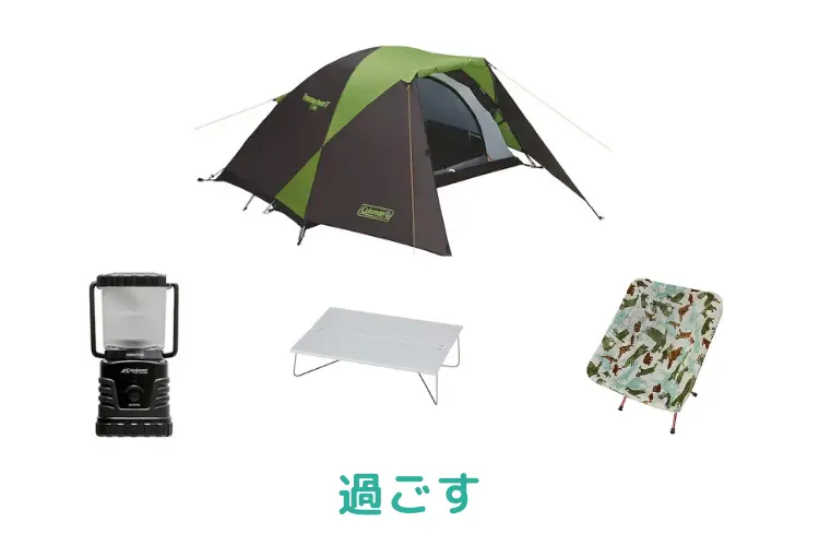 ツーリングドームST、ランタン、テーブル、チェアワン