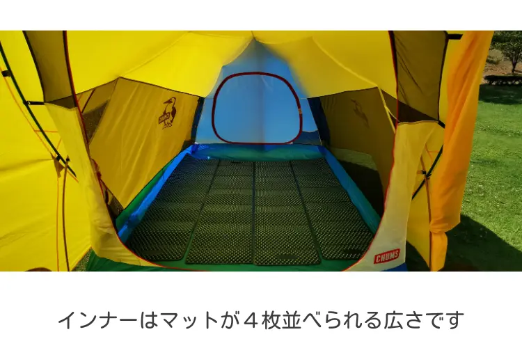 ビートルツールームテント　特徴