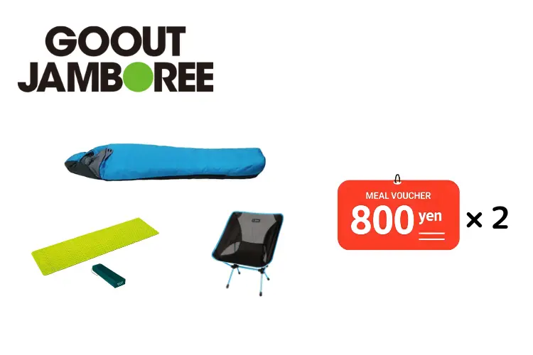 食事券付き寝具＋チェアセット