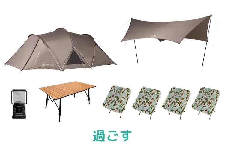 セットレンタル】【hinataレンタル】4人用テント＋タープスタイル 