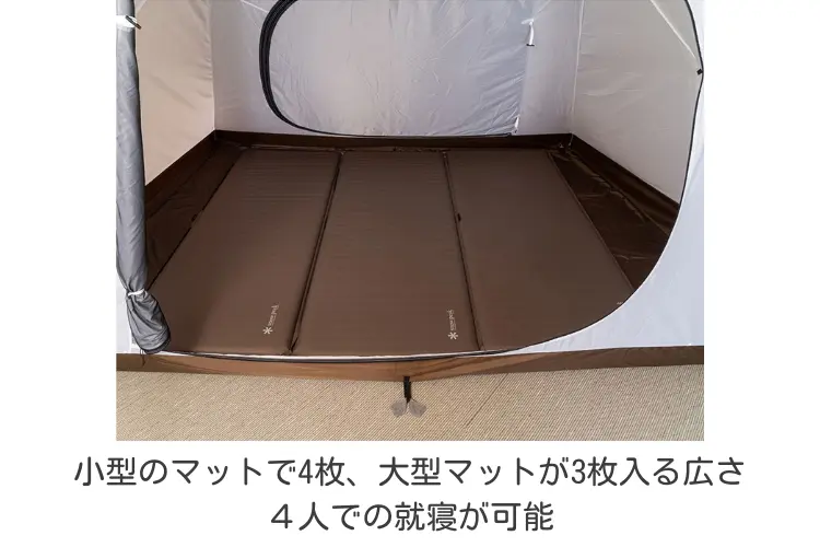 ４人用2ルームテントセット(春)広さ