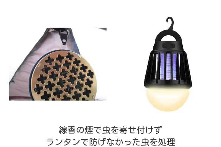 虫除けセット