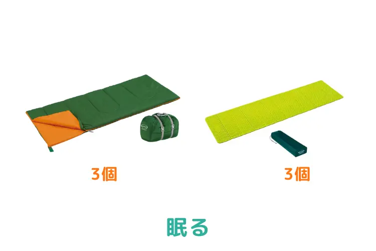 初秋フェスにもおすすめ！3人用フェスセット