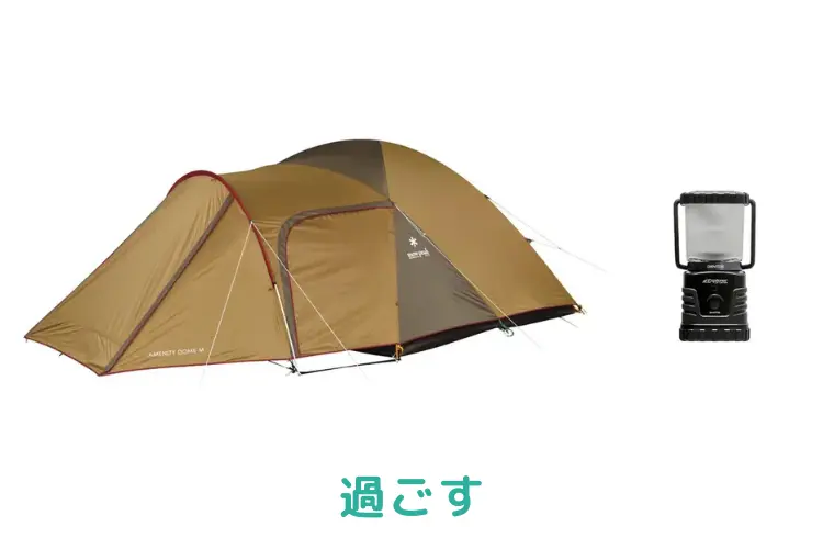初秋フェスにもおすすめ！3人用フェスセット