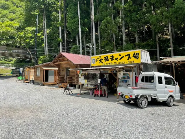 西丹沢　大滝キャンプ場