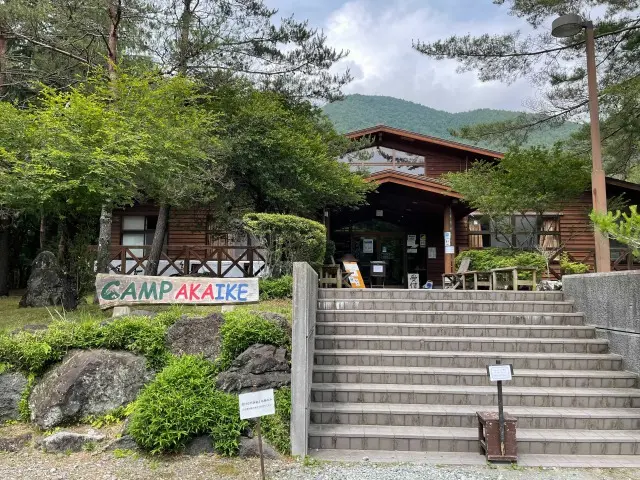 CAMP AKAIKE（キャンプ アカイケ）